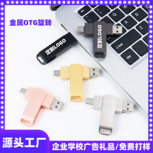 Mobile Phone U Disk Type-C Metal Rotating U Disk 16Gusb Large Capacity 64g USB Flash Drive Dual Interface 32g Wholesale Customization
