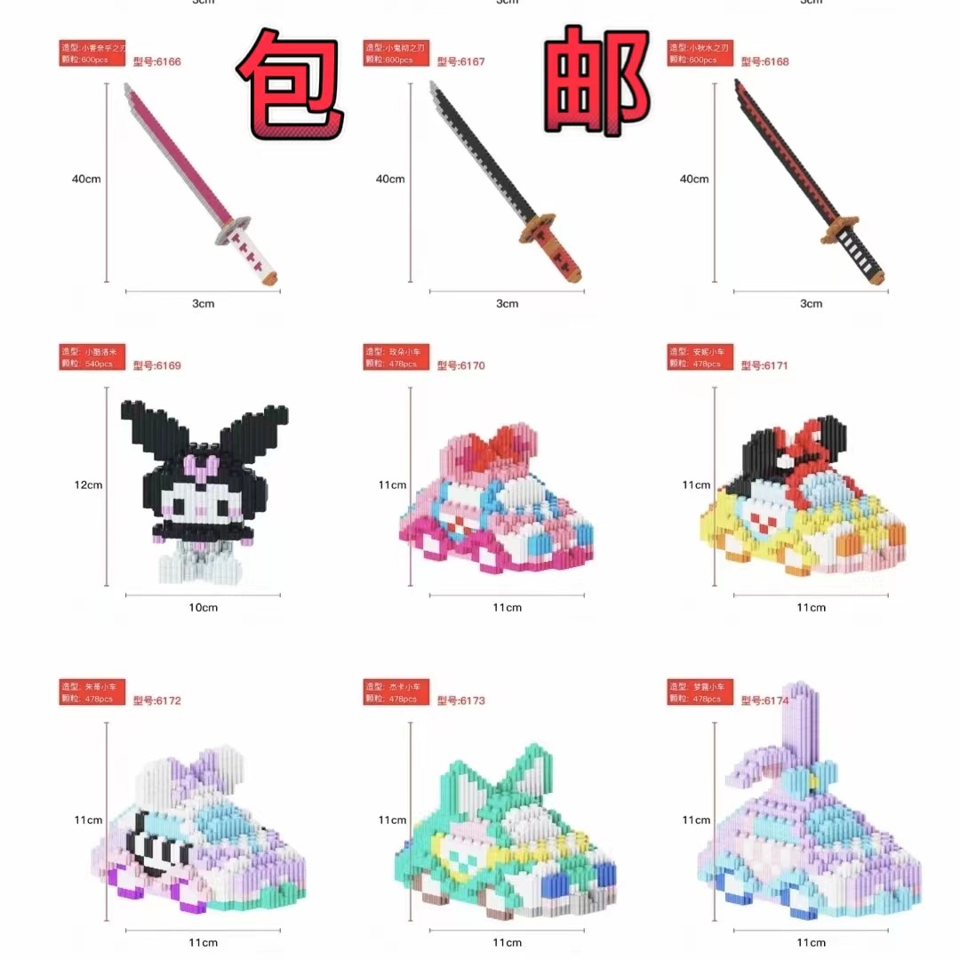 扬拼8MM兼容乐高益智小颗粒积木DIY夜市摆摊跨境批发小盒积木玩具