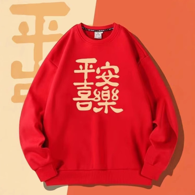 2025년 조디악 플러스 벨벳 스웨터 남녀 봄과 가을 레드 새해 옷 중국 스타일 후드 라운드 넥 재킷