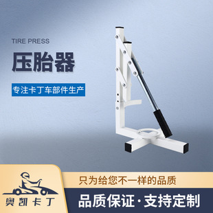 Wholesale kart tire tool tire remover factory supply tire remover tire press tire stripper