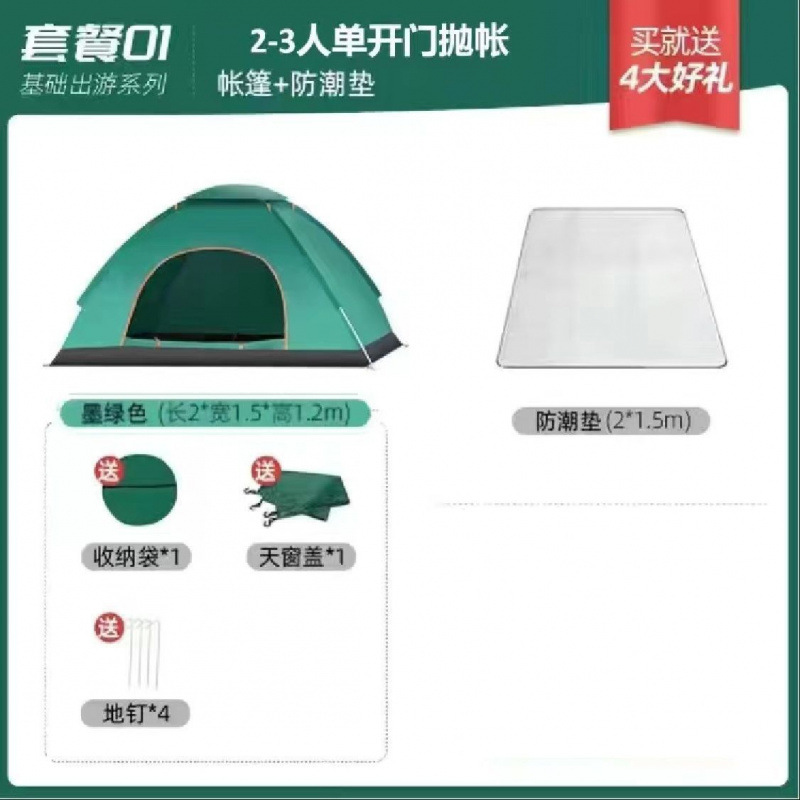 일반 손으로 던지는 어린이용 003 텐트 [짙은 녹색]