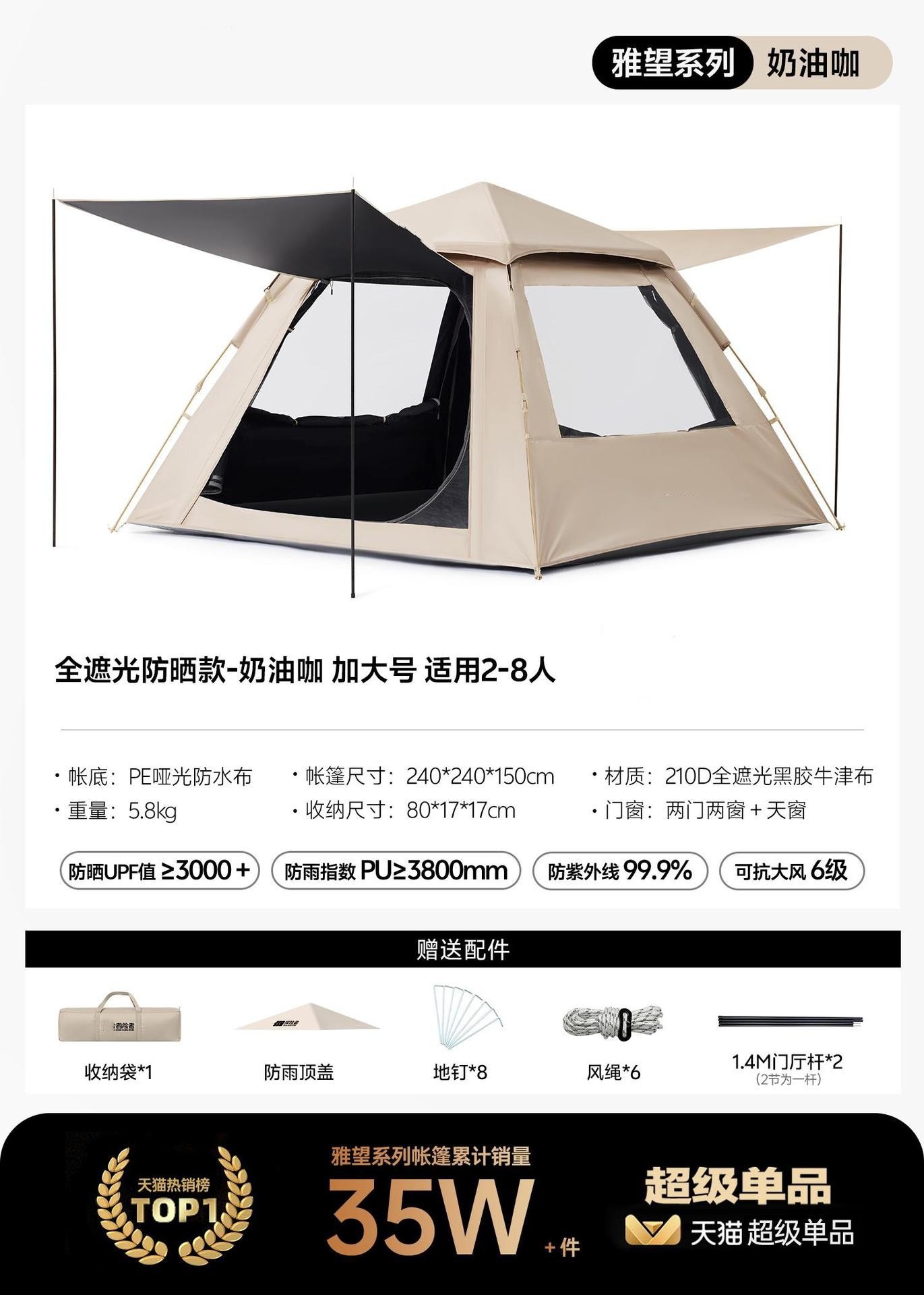 비닐 텐트 XL
