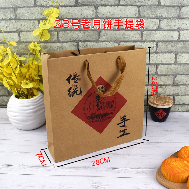 28 bolsas de pasteles de luna viejos 28 * 7 * 28CM - una prueba