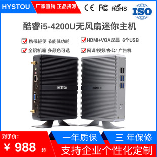 Hystou Host I5-4200U Virtualized Cloud Desktop Mini Host Thin Client Mini Commercial Host