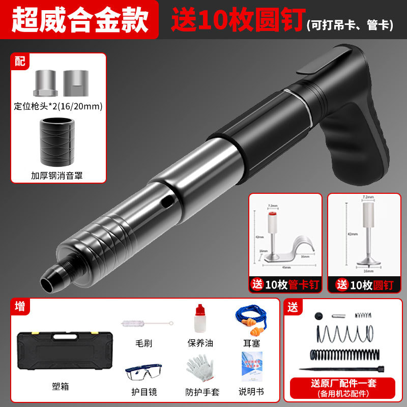 [전체 스틸 본체] 무료 20개 + 예비 액세서리 + 플라스틱 보관 상자