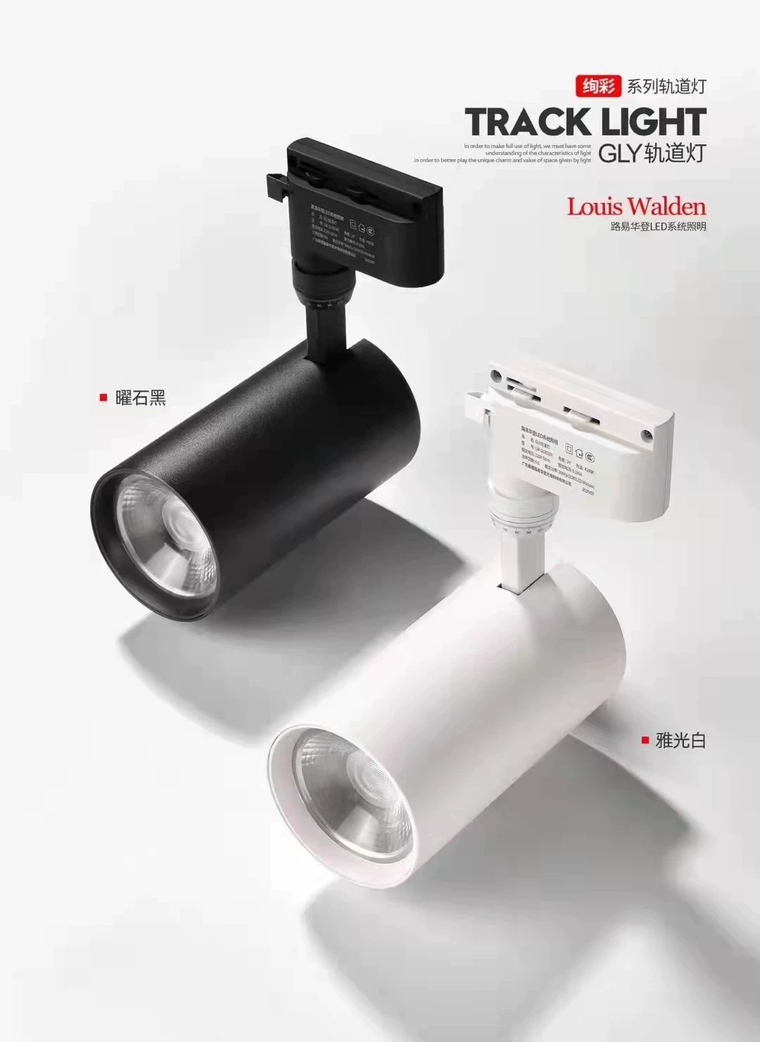 路易华登 LED lights, spot lighting, 12W, 20W, 30W