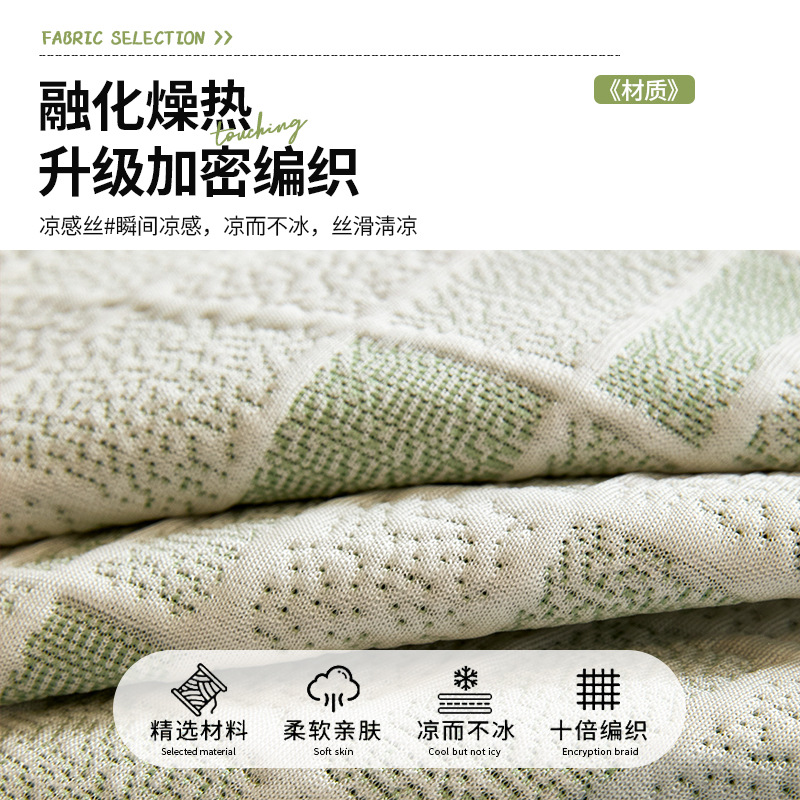 Cojín de sofá de verano cool doudou 2025 nueva alfombra fresca toalla de tela de una pieza cojín de celosía antideslizante de fila recta