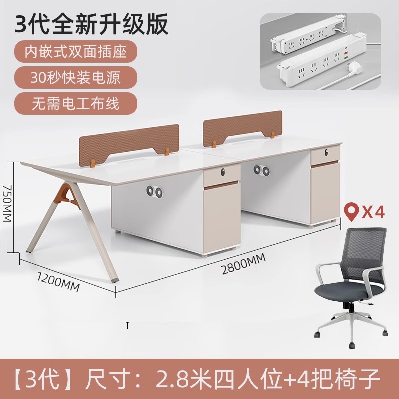 Mesa y silla de personal combinación simple y moderna de cuatro personas cuatro pantallas de personal mesa de computadora mesa de estación de trabajo
