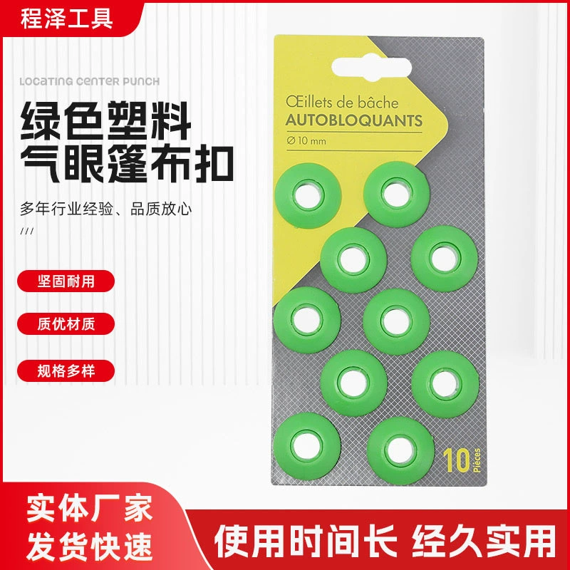 Зеленые пластиковые люверсы, крепления для тентов, пластиковые кнопки, люверсы для ткани, люверсы для кожгалантереи, установка люверсов.