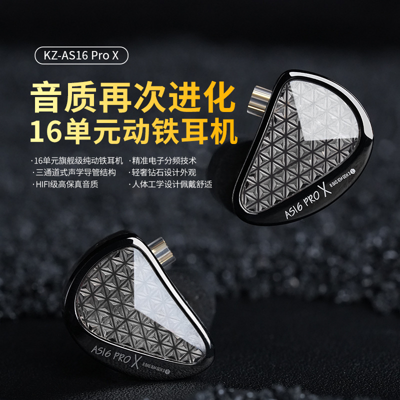 Kz As16 Pro X 16Ba In-Ear Headphones Hifi Monitoring Headphones High-Quality Wired Headphones Kz As16 Pro X 16Ba In-Ear Headphones Hifi Monitoring Headphones High-Quality Wired Headphones