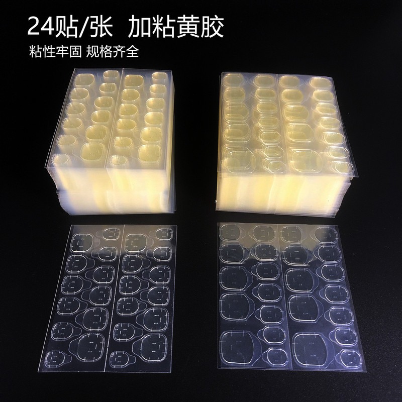 Wearing nail accessories jelly gum yellow gum plus 24 stickers fake nails double-sided tape waterproof plus yellow jelly adhesive Wearing nail accessories jelly gum yellow gum plus 24 stickers fake nails double-sided tape waterproof plus yellow jelly adhesive