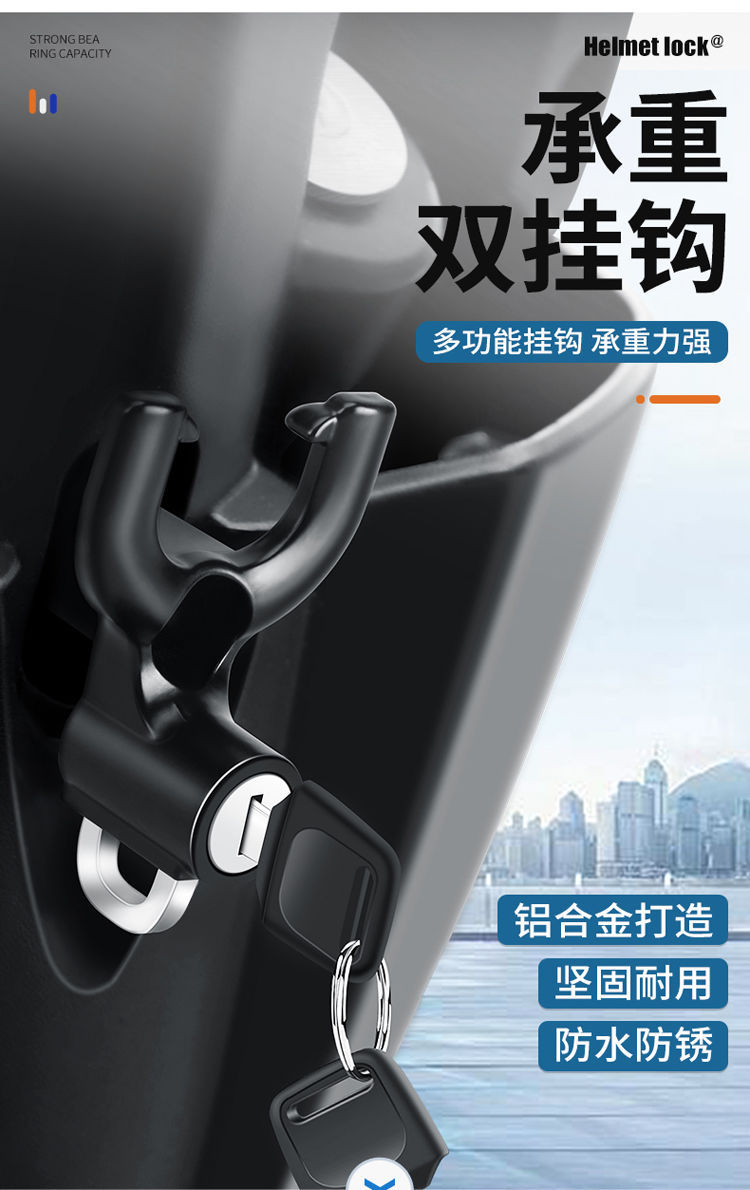 [Manufacturer's Strict Selection] Electric Scooter Hook Front Universal Hole-free Helmet Lock Hook Storage Hook
