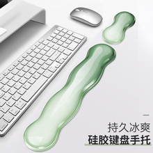 透明硅胶手腕鼠标垫防滑减疲劳渐变护腕手托垫办公护腕垫跨境热卖