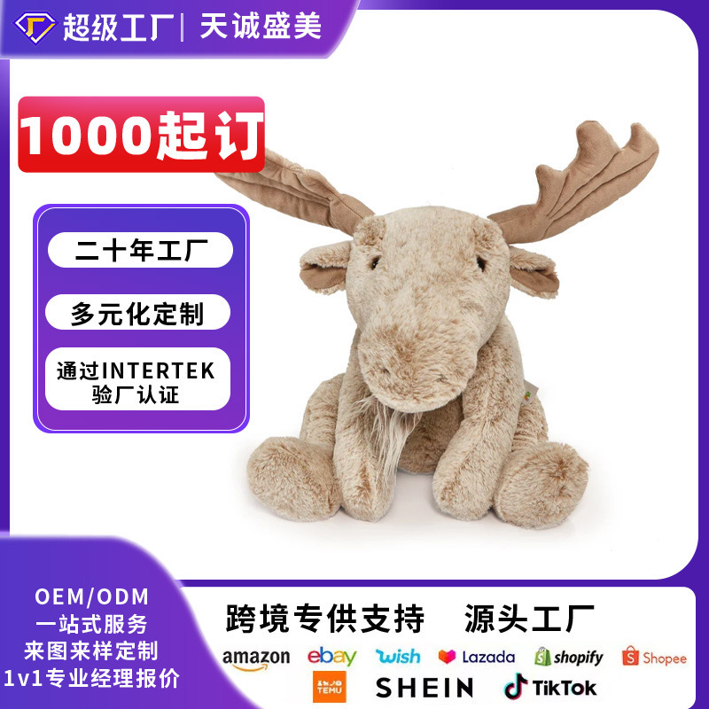 Wow, Custom-Made North American Animal Series Plush Toys, Giant Moose Comfort Dolls, Customized According to Drawings and Samples