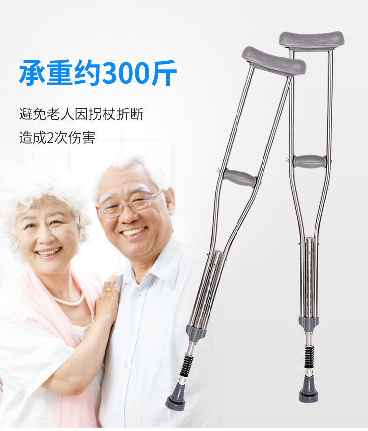 医用拐杖老人拐棍腋下拐双拐防滑手杖医疗成人助行器腿脚骨折助步-阿里巴巴