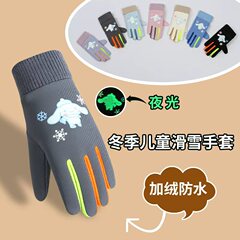 儿童手套秋冬季保暖男女童小孩卡通夜光加绒户外骑行防寒防水手套