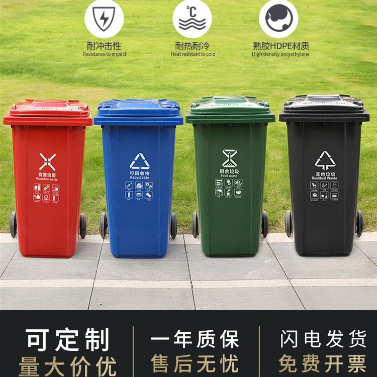 240l property outdoor trash can classification sanitation trash can 120L community thickened trash can with lid large capacity 240l property outdoor trash can classification sanitation trash can 120L community thickened trash can with lid large capacity