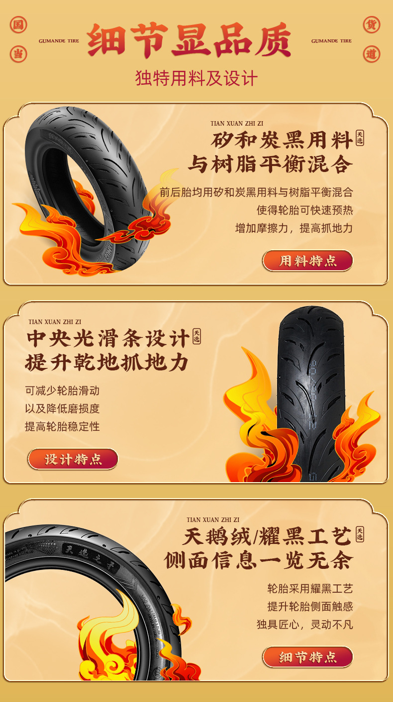 Suitable for Gomande Gt0 Other Scooter Motorcycles Other 2inch Tire Anti-Skid Semi-Hot Melt Calf Electric Vehicle
