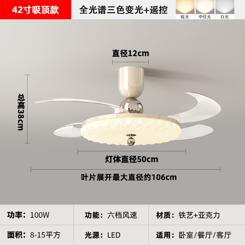简约现代吸顶灯2025年新款奶油风卧室房间隐形风扇灯餐厅风扇灯|undefined