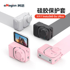 aMagisn适配影石Insta360GoUltra硅胶套机身屏幕镜头保护套配件