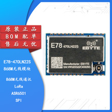 LoRaWAN低功耗模组Lora射频无线模块ASR6501芯片SX1278升级BOM配
