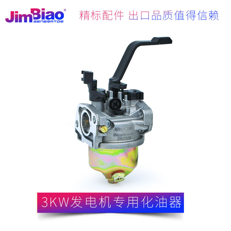 2KW3KW汽油发电机化油器170发动机通用