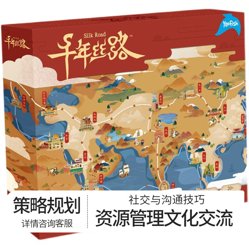 Yaofish 山と川の旅 子供用ボードゲーム パスプランニング 地理知識 楽しい知育玩具 親子ゲーム|undefined