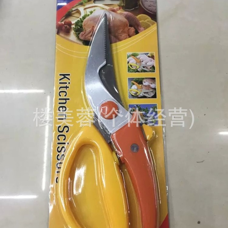 厨房用品 亚马逊爆款 不锈钢厨房剪刀 鸡骨剪 家用剪刀