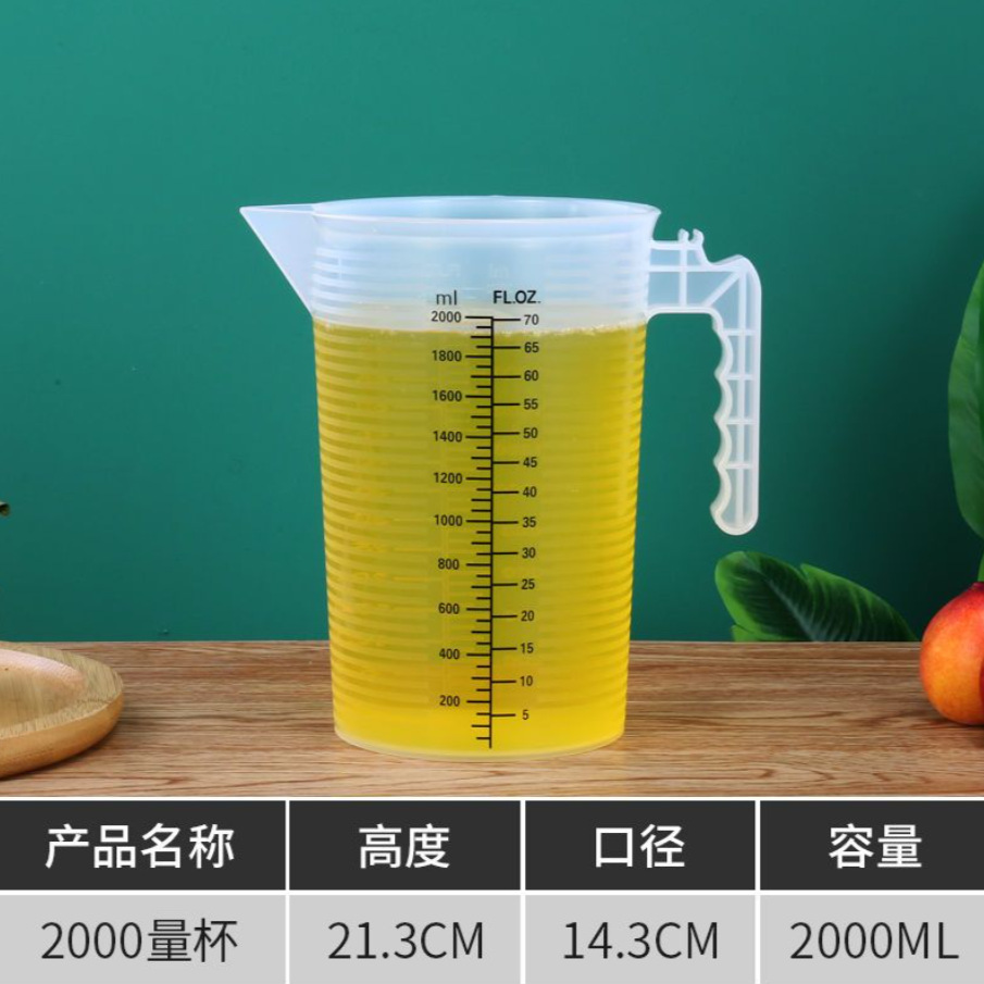 2000ml黑线量杯