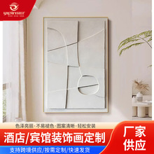 客厅装饰画北欧立体感几何抽象壁画酒店肌理玄关沙发背景挂画落地