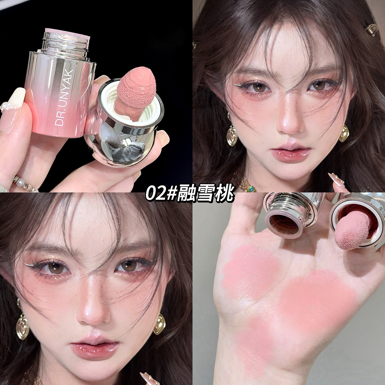 Pink mist liquid blush-02 Snow Melting Peach