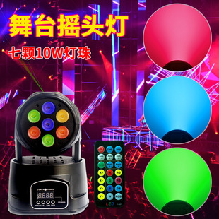 7 Led Moving Head Light Beam Lights Flash Light Stage Lighting Colorful Decorative Lights Ktv Rotating Atmosphere Lights Par Lights