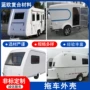 源头纤维前后盖机箱保护罩