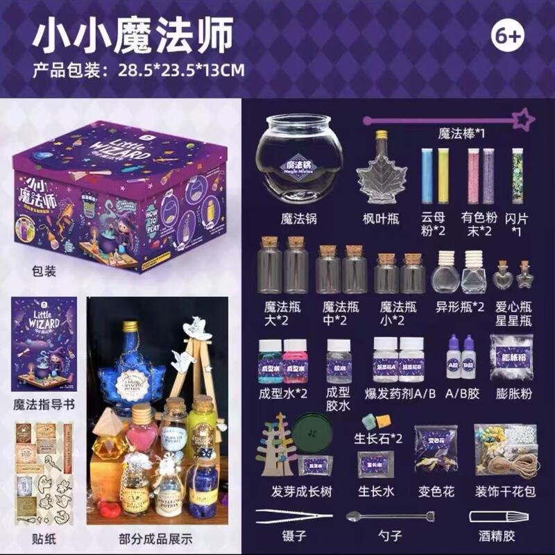 リトルマジシャンポーション魔法の魔法ポット実験ボトルポットセットインターネットセレブホットスタイル子供のおもちゃ誕生日ギフト|undefined