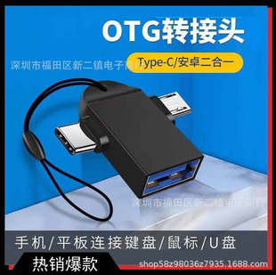 New Usb3.0 to Type-C+ Android Adapter Otg Adapter Two-In-One Data Transmission Charging Converter