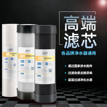 批发纯水机净水器10寸滤芯三级PP棉CTO压缩烧结碳颗粒碳前置配件