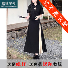 AS242新中式设计感收腰连衣裙纸样裙子开叉女装打版裁剪