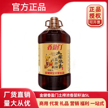 ����ӯ�T��ե���������5L