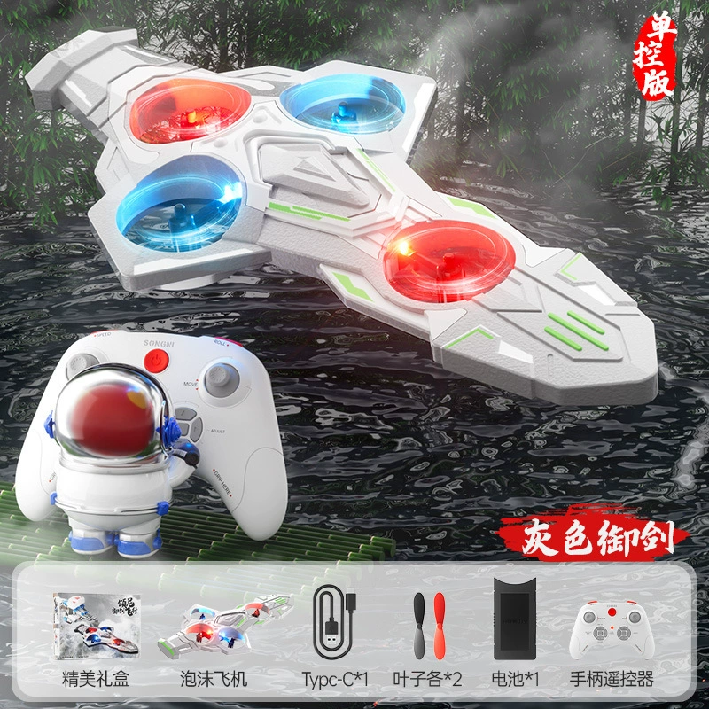Drone, induction lightweight toy, travel version, science and technology, 4G, gestures sensing