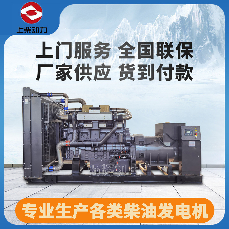予備800kwディーゼル発電機ユニット消防不動産団地上柴株式発電機ユニット|undefined
