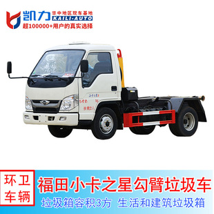 Customized Foton Little Card Star 2 Diesel Hook Arm Garbage Truck for 3 Cubic Meters of Household Waste Transportation