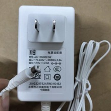 原装东莞石龙富华12V2A电源适配器AD-120200C1W光猫路由器电源线