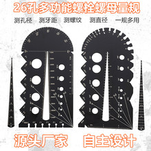 26孔测量规螺丝螺母螺纹规公英螺栓量规孔径规测径规2片装千分尺