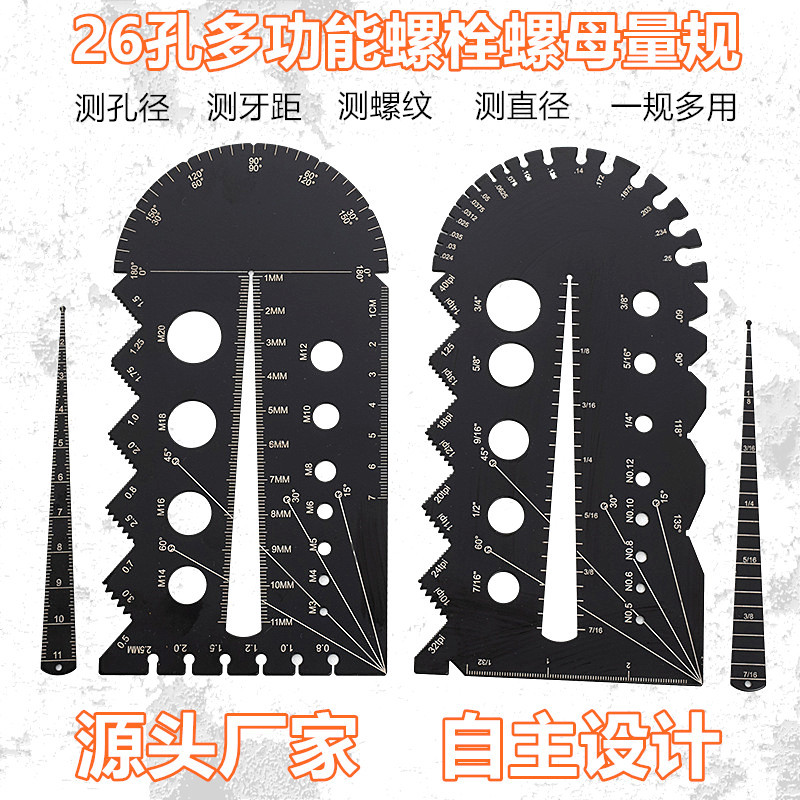 26孔测量规螺丝螺母螺纹规公英螺栓量规孔径规测径规2片装千分尺