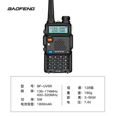 Walkie-talkie Baofeng UV-5R de doble banda y alta potencia para uso en exteriores a larga distancia, adecuado para marineros en embarcaciones marinas. image 4