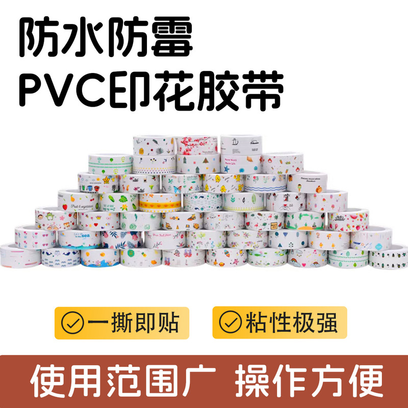 Kitchen Stove Waterproof and Mildew-Proof Tape Sink Corner Line Sticker Toilet Gap Beauty Seam Sticker Self-Adhesive Mildew-Proof Tape