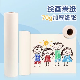 Rice Paper Long Roll Painting Paper 30m Kidsren's Graffiti Painting Paper Full Roll Extra Large Extra Long Thickeneded Art Paper Wholesale