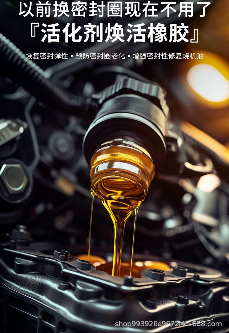 E-Lichi Oil Seal Leak Stopper Power Steering Oil Pump Anti-Leakage Activator Engine Oil Burning Additive