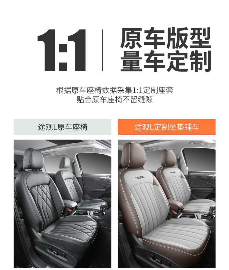 17-25 Volkswagen Tiguan L Special Seat Cover All-Inclusive Seat Cushion Longteng Zhixiang 330Tsi Seat Cover Car Seat Cushion