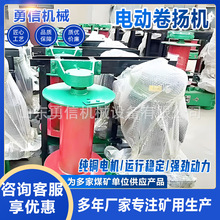 矿用电动卷扬机牵引轨道运输绳槽来回摩擦式卷扬机双循环卷扬机